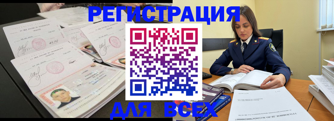 прописка в Красном Сулине