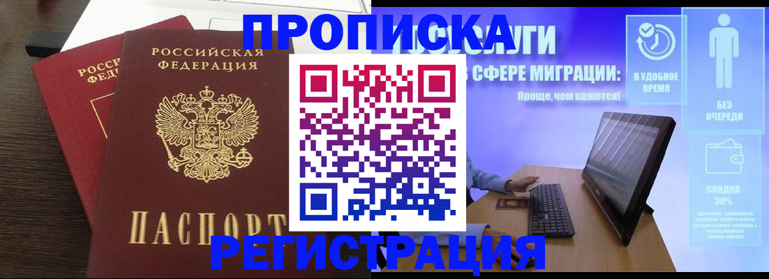 прописка для военкомата в Красном Сулине