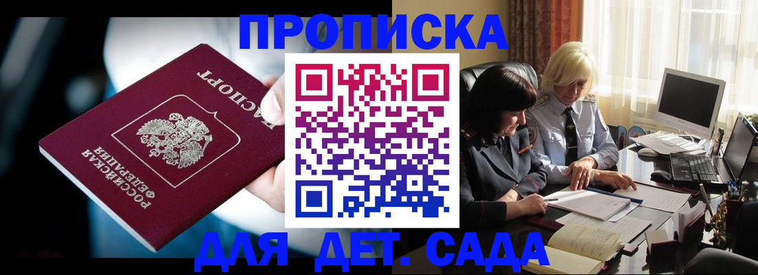 временная регистрация 2025 в Красном Сулине