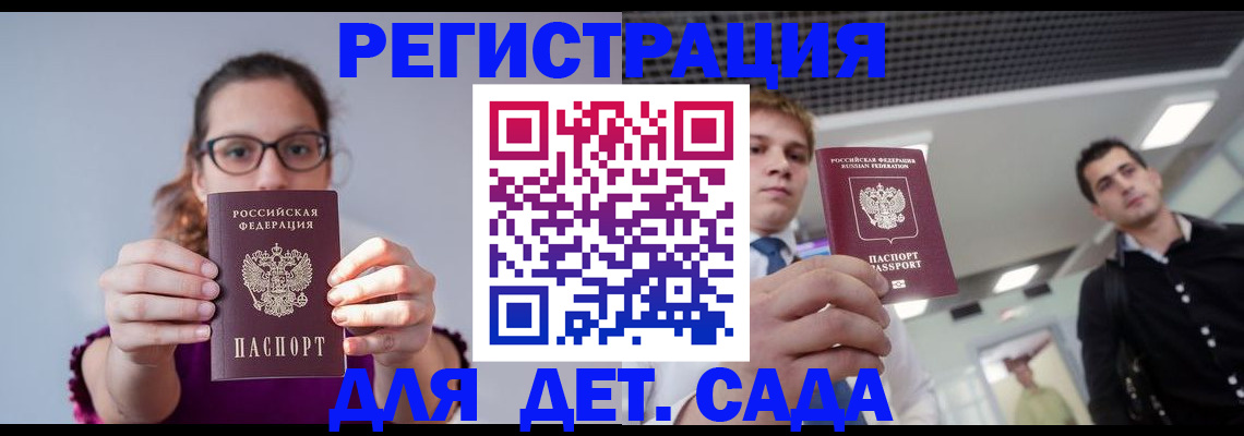 прописка штамп в Красном Сулине