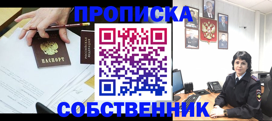 прописка для кредита в Красном Сулине