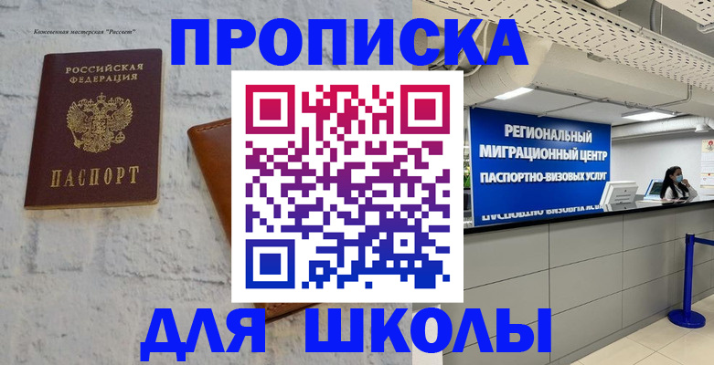 временная регистрация для всех в Красном Сулине